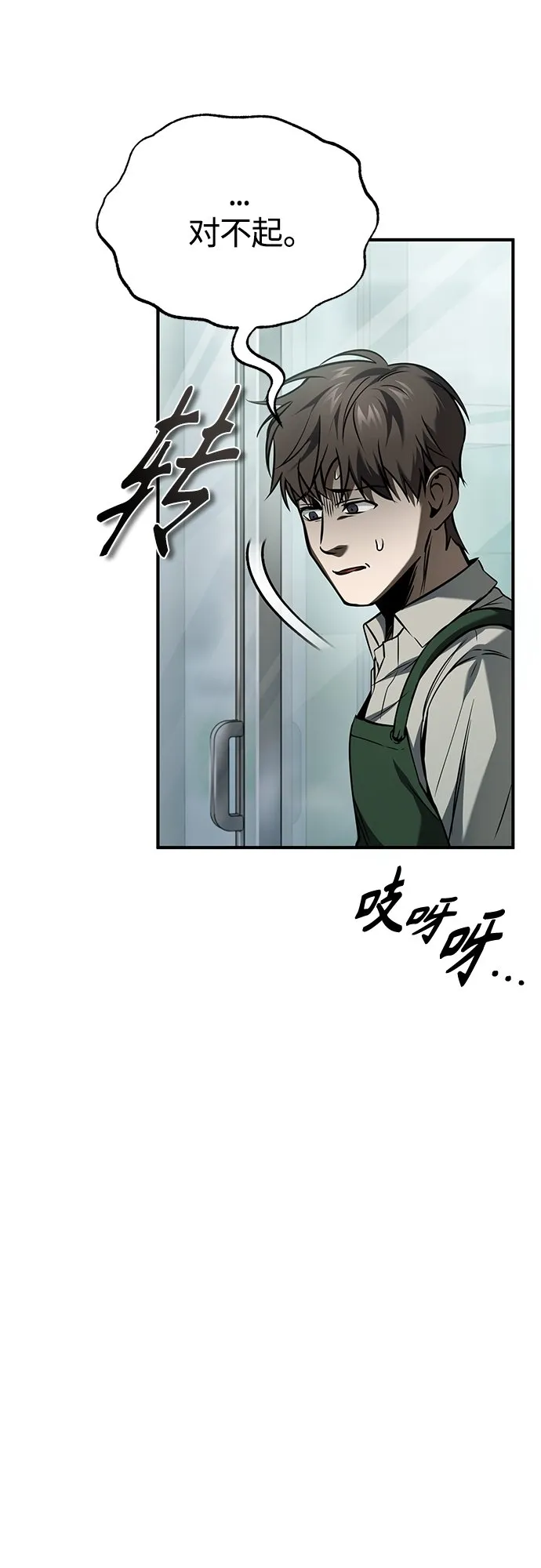 [第7话] 与我无关 第35页