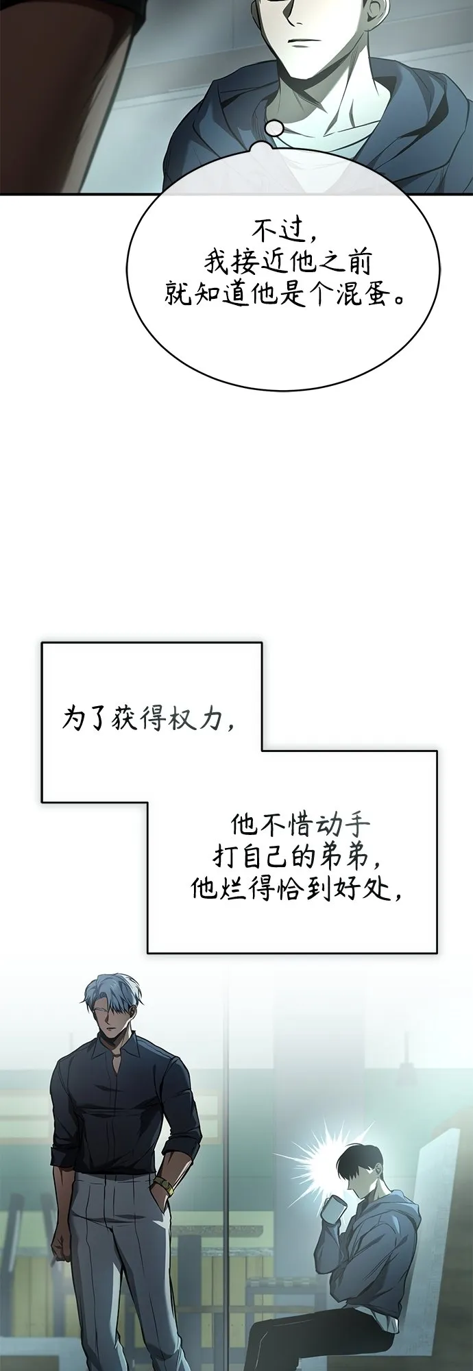 [第7话] 与我无关 第37页