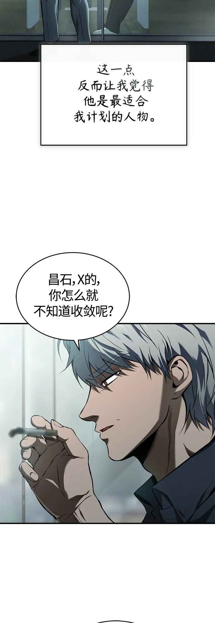[第7话] 与我无关 第38页