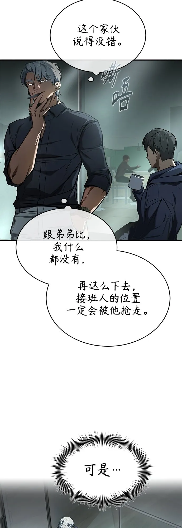 [第7话] 与我无关 第39页