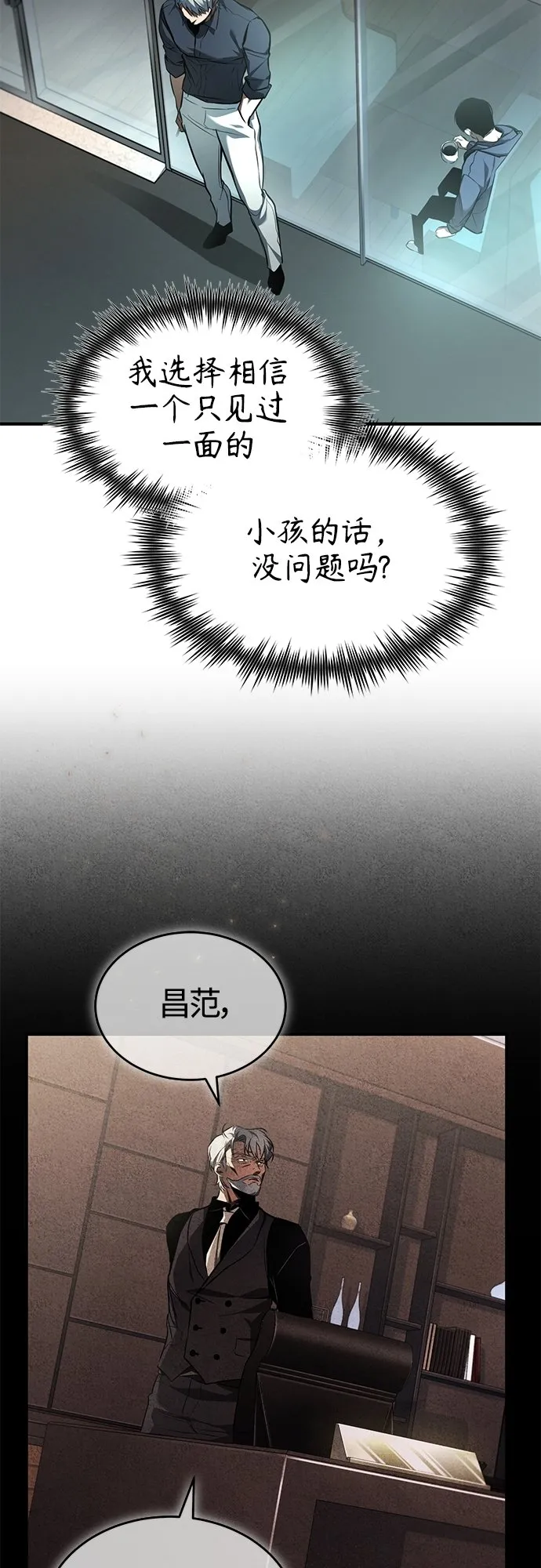 [第7话] 与我无关 第40页