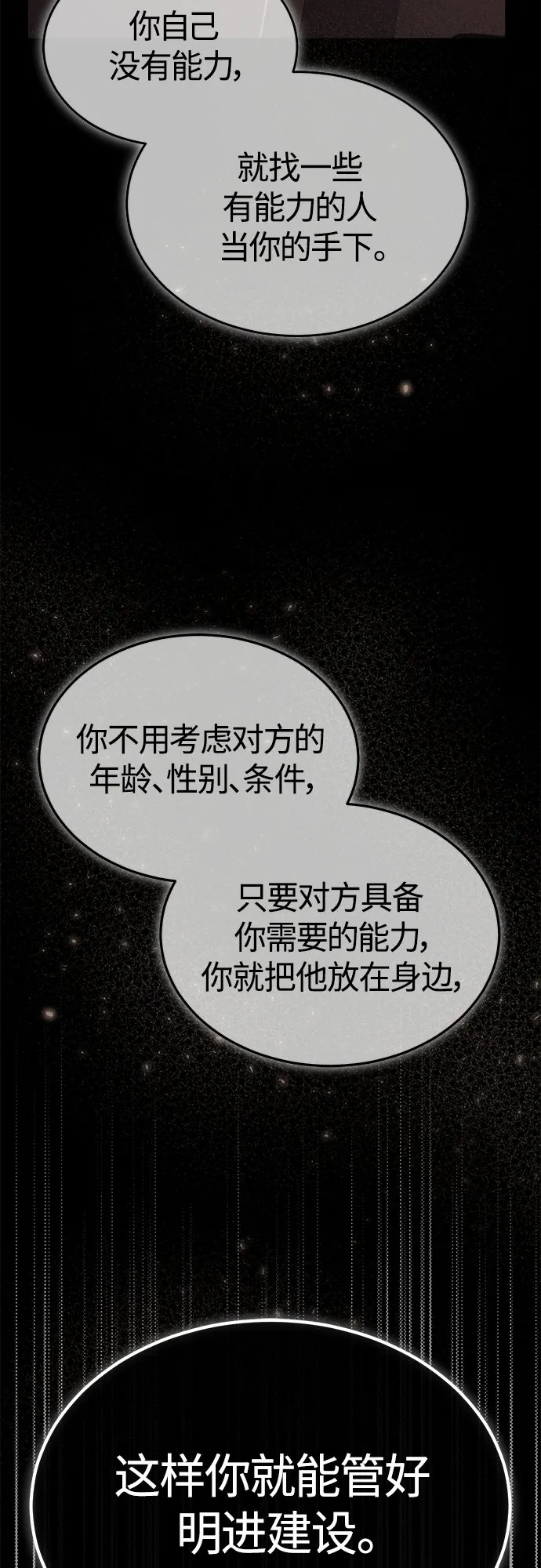 [第7话] 与我无关 第41页