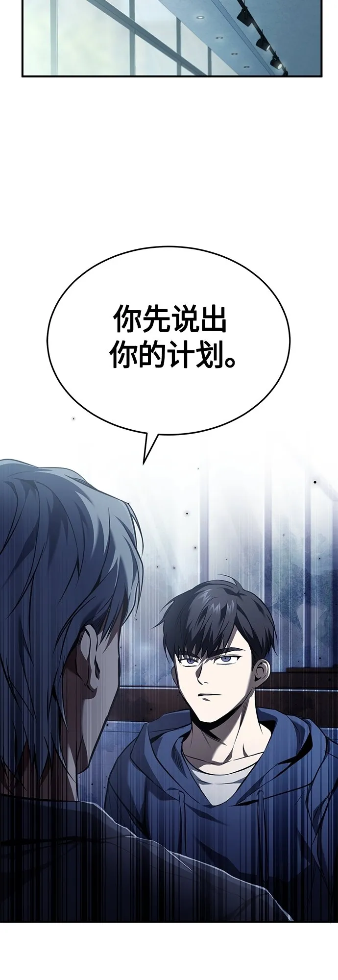 [第7话] 与我无关 第44页