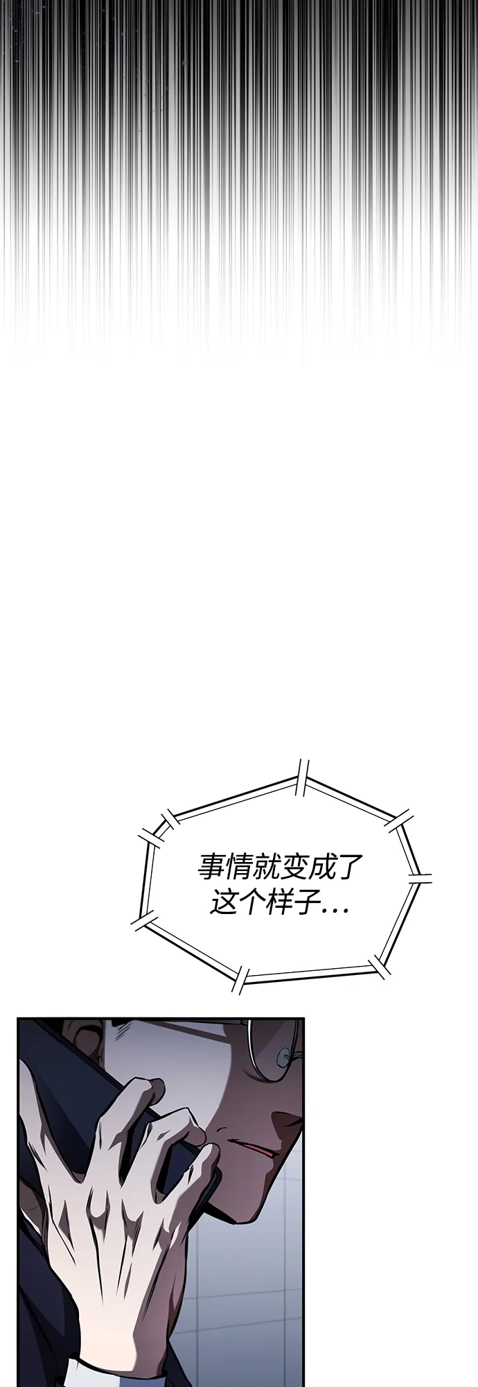 [第7话] 与我无关 第46页