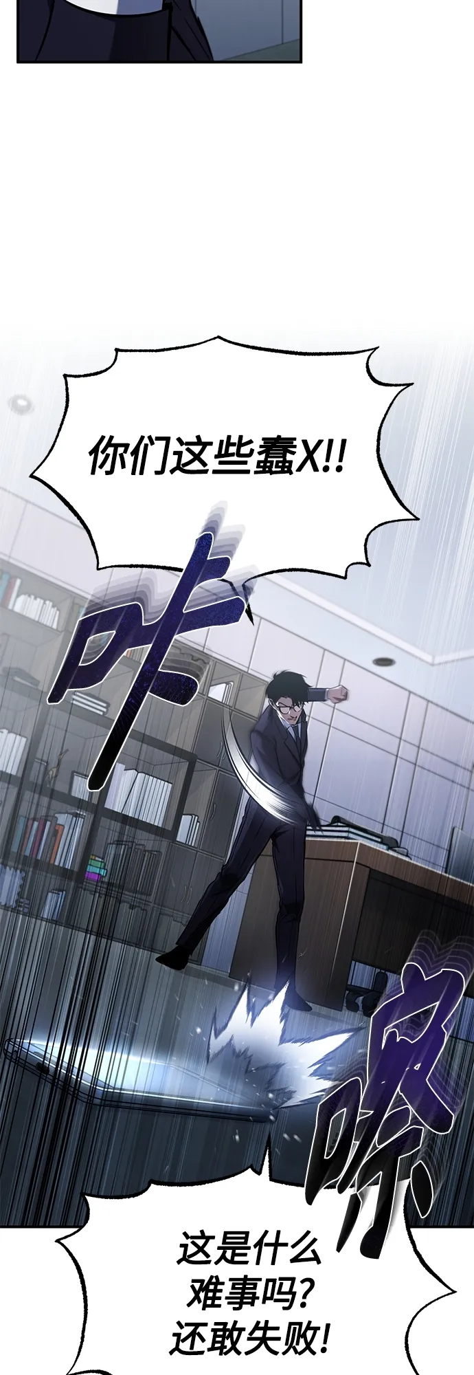[第7话] 与我无关 第47页