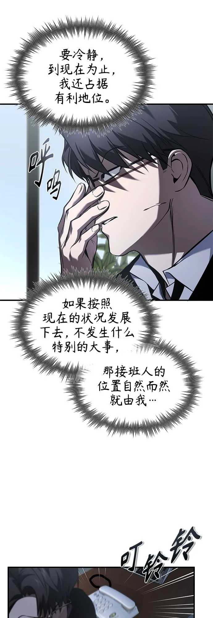 [第7话] 与我无关 第49页