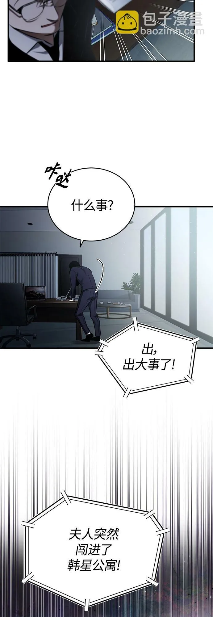 [第7话] 与我无关 第50页