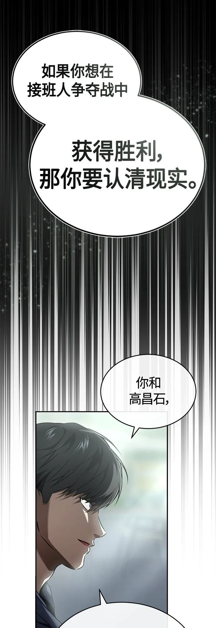 [第7话] 与我无关 第52页