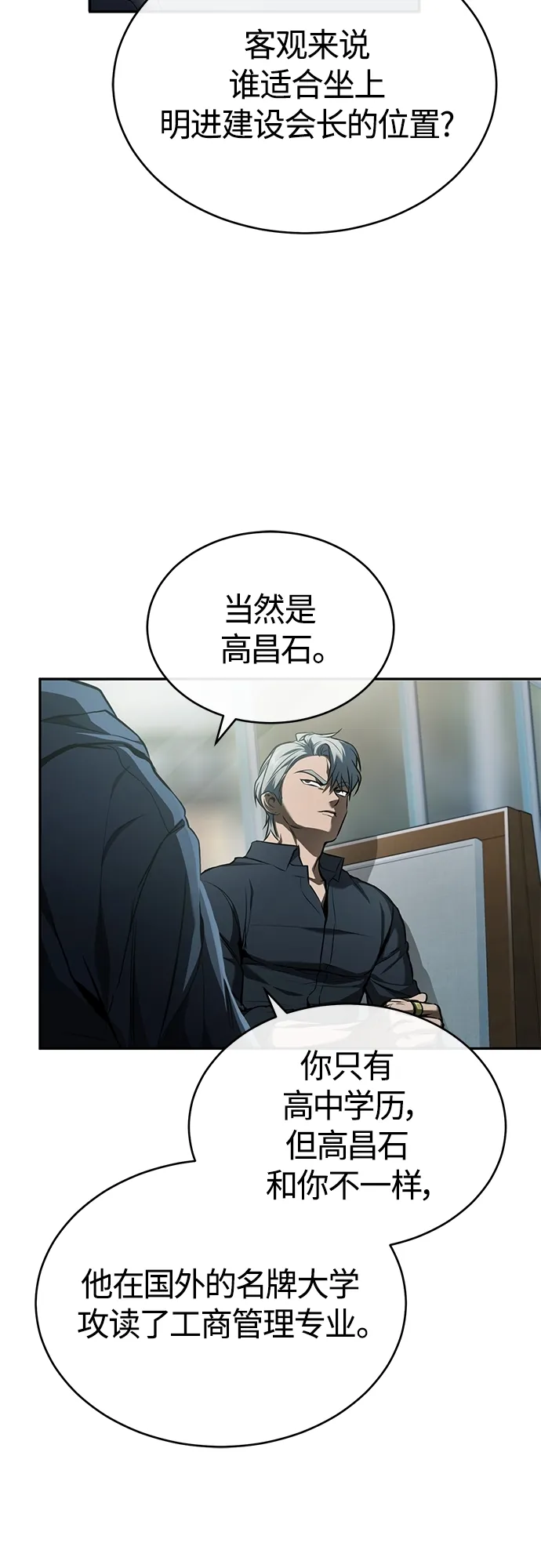 [第7话] 与我无关 第53页