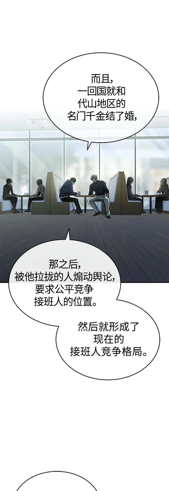 [第7话] 与我无关 第54页