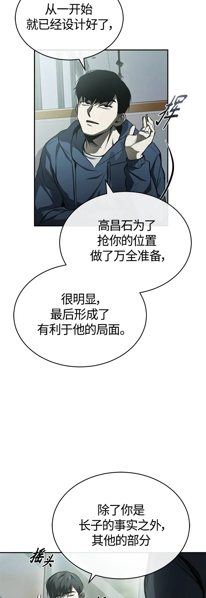 [第7话] 与我无关 第55页
