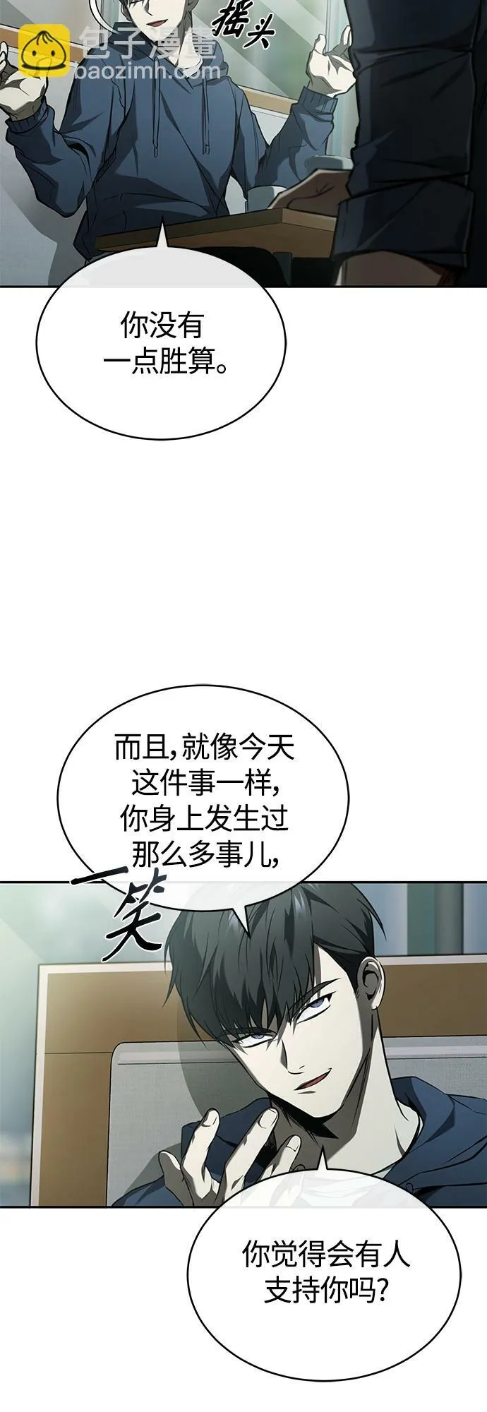 [第7话] 与我无关 第56页