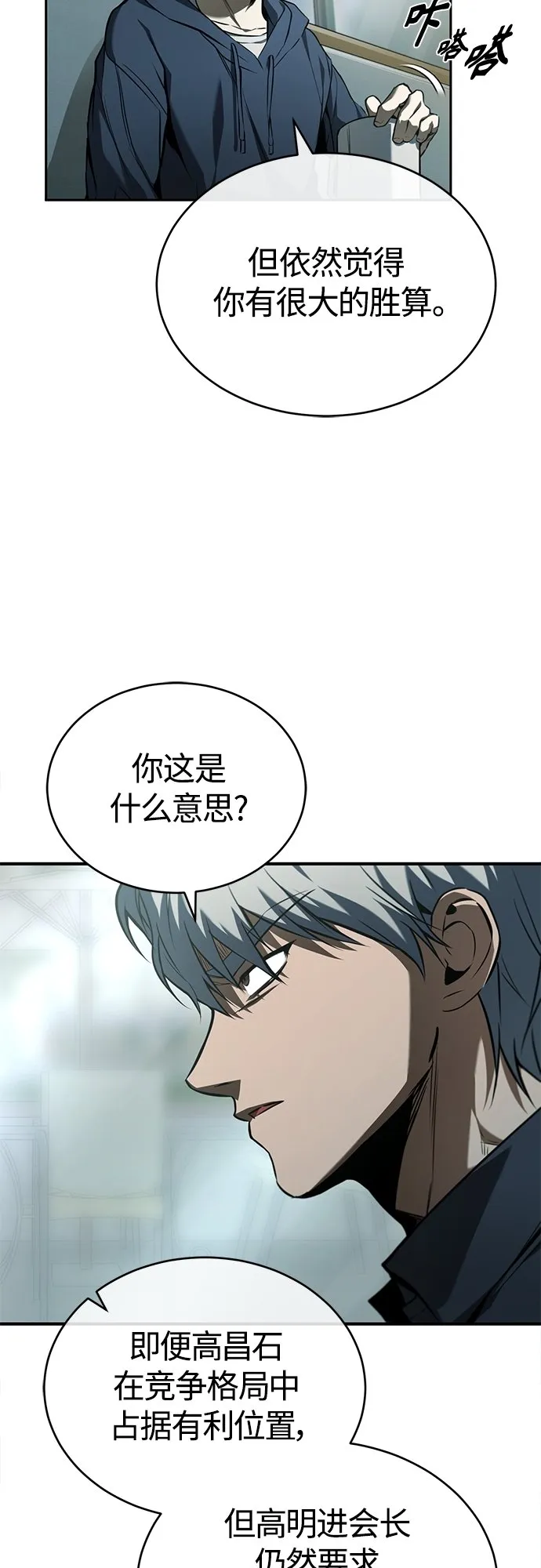 [第7话] 与我无关 第58页
