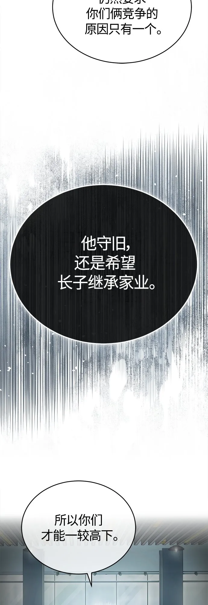 [第7话] 与我无关 第59页