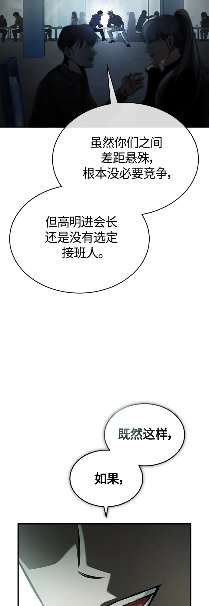 [第7话] 与我无关 第60页