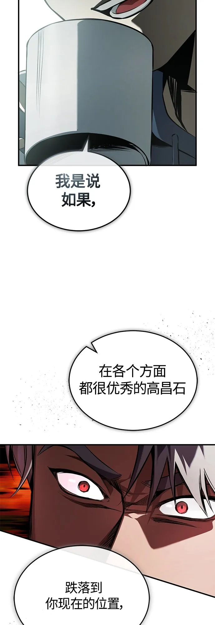 [第7话] 与我无关 第61页