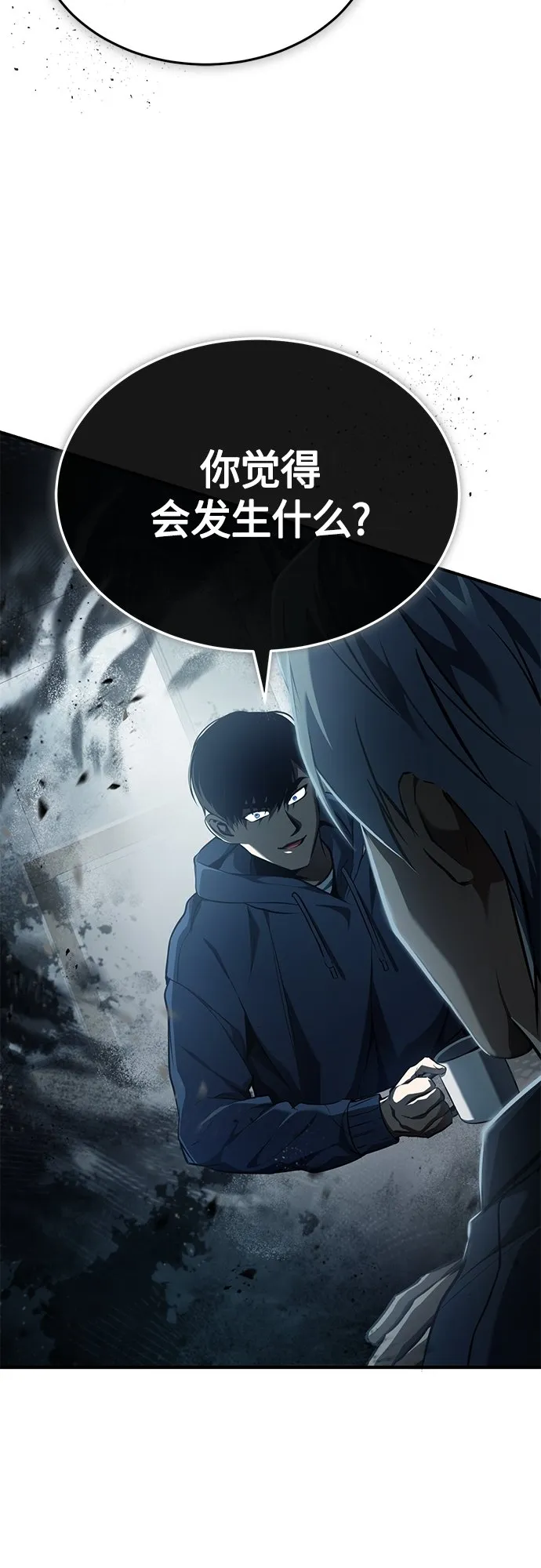 [第7话] 与我无关 第62页