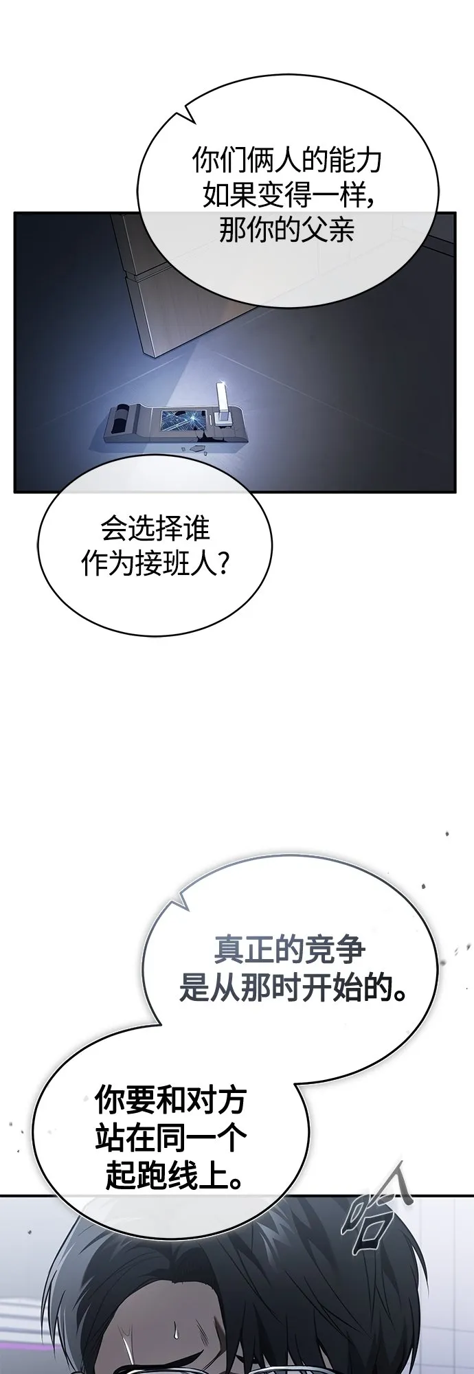 [第7话] 与我无关 第63页