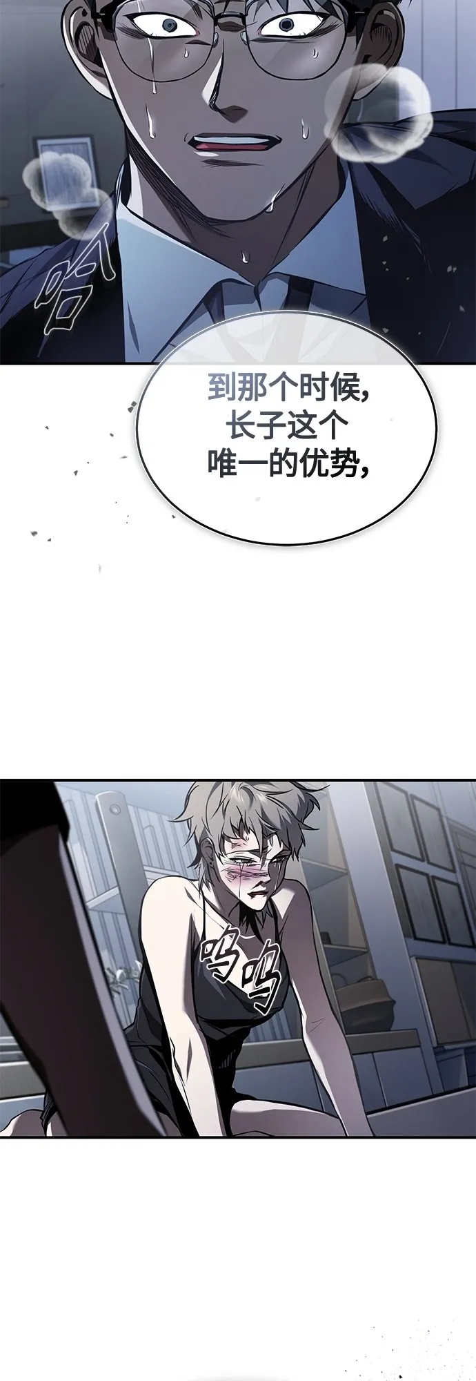 [第7话] 与我无关 第64页
