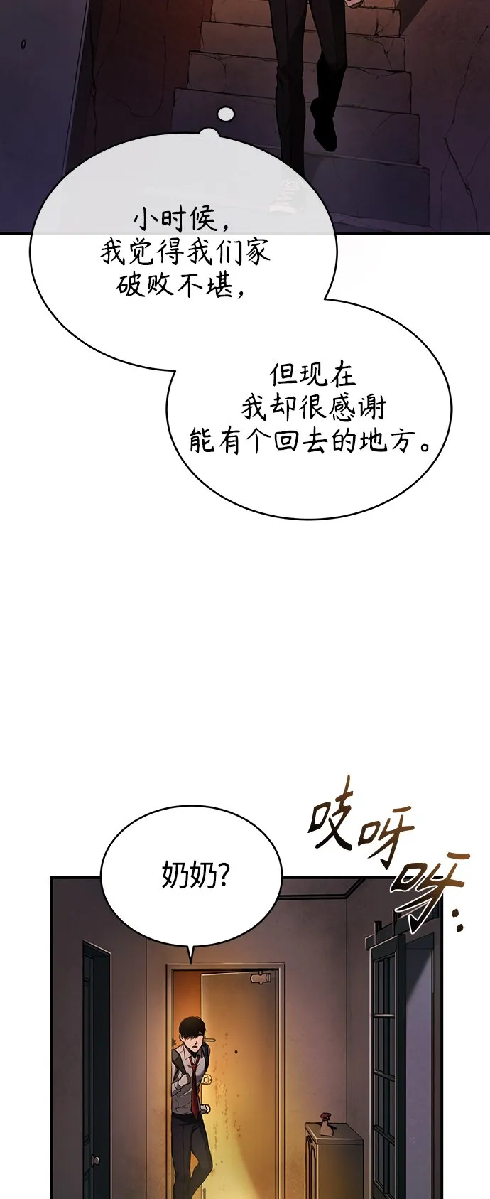 [第6话] 武力, 势力, 背景 第5页