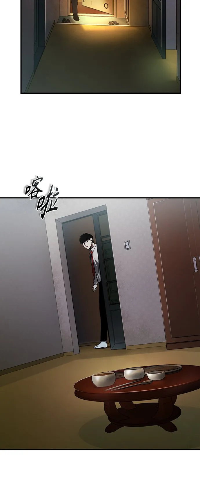 [第6话] 武力, 势力, 背景 第6页