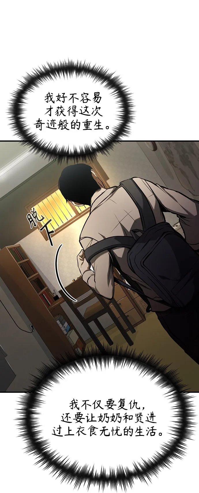 [第6话] 武力, 势力, 背景 第8页