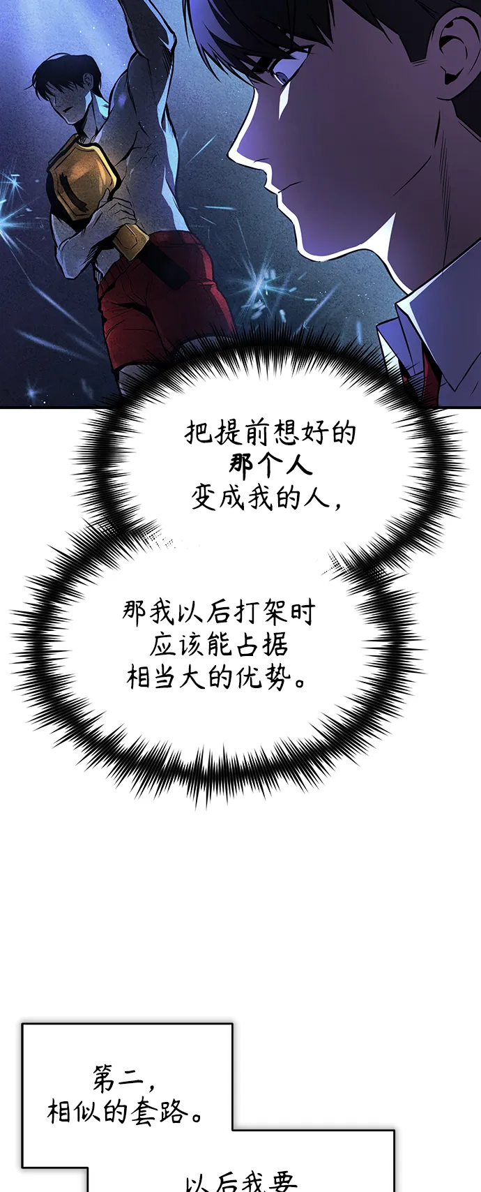 [第6话] 武力, 势力, 背景 第13页