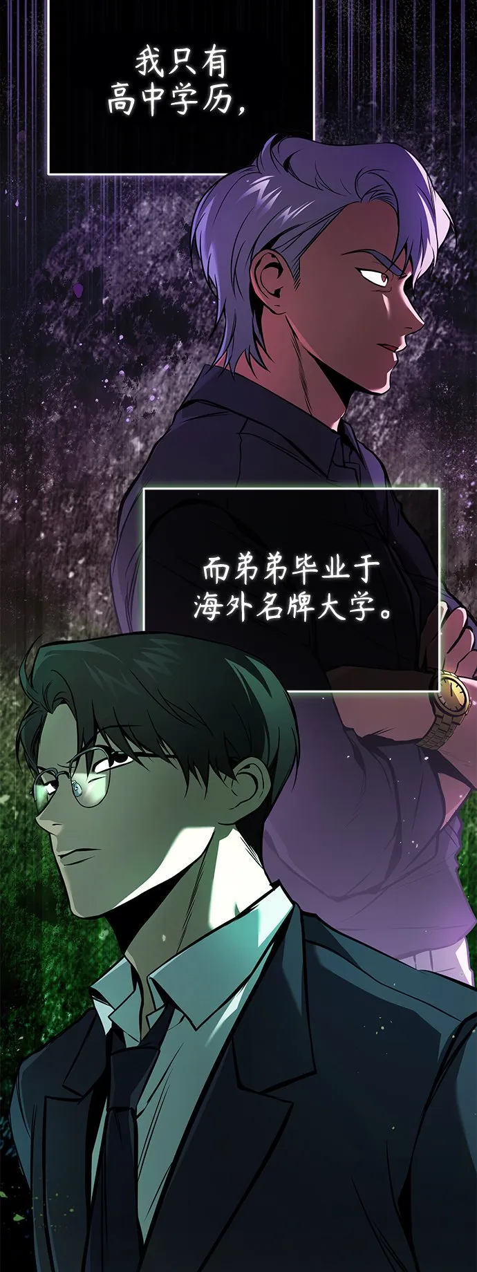 [第6话] 武力, 势力, 背景 第32页