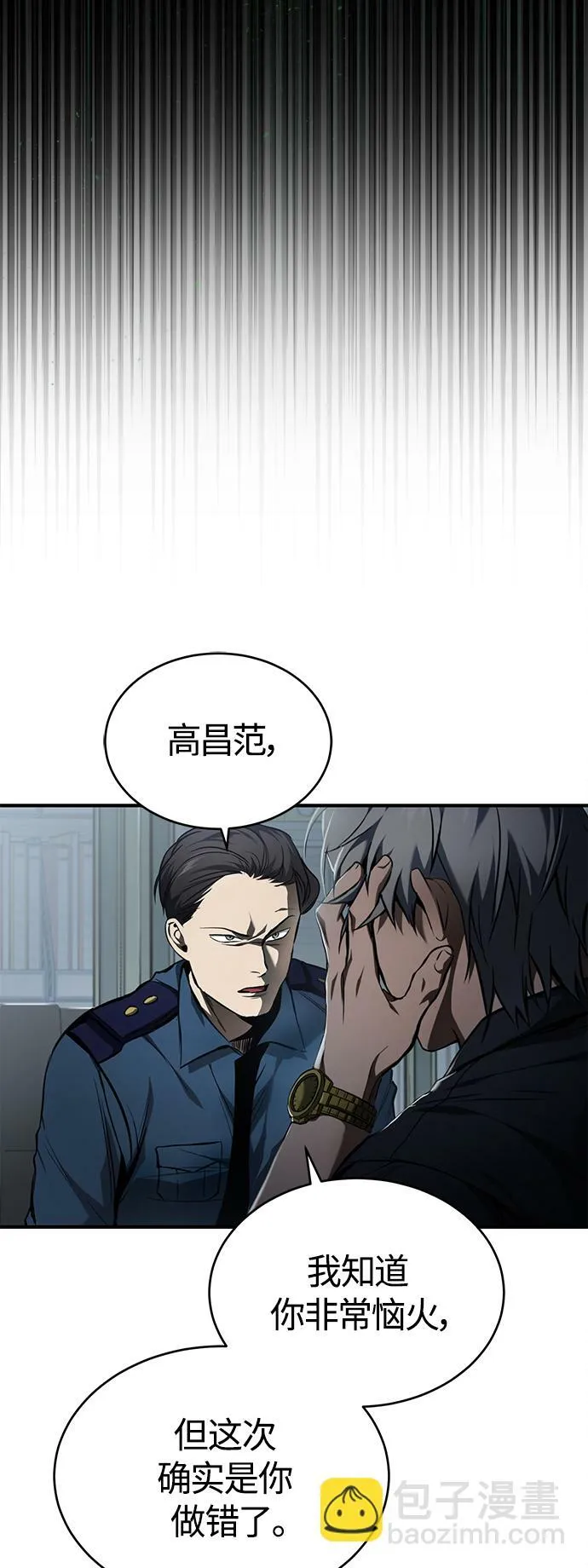 [第6话] 武力, 势力, 背景 第34页