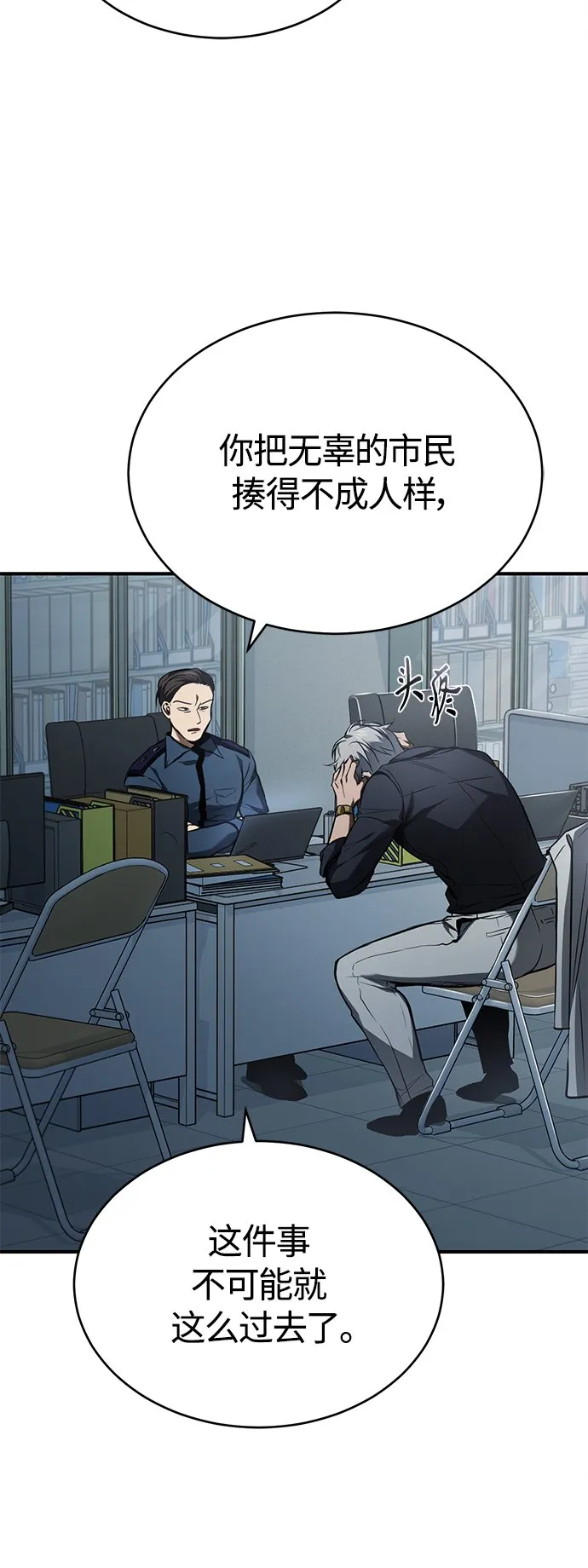 [第6话] 武力, 势力, 背景 第35页