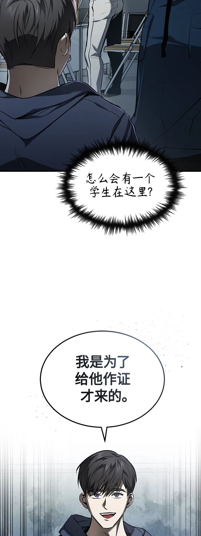 [第6话] 武力, 势力, 背景 第39页