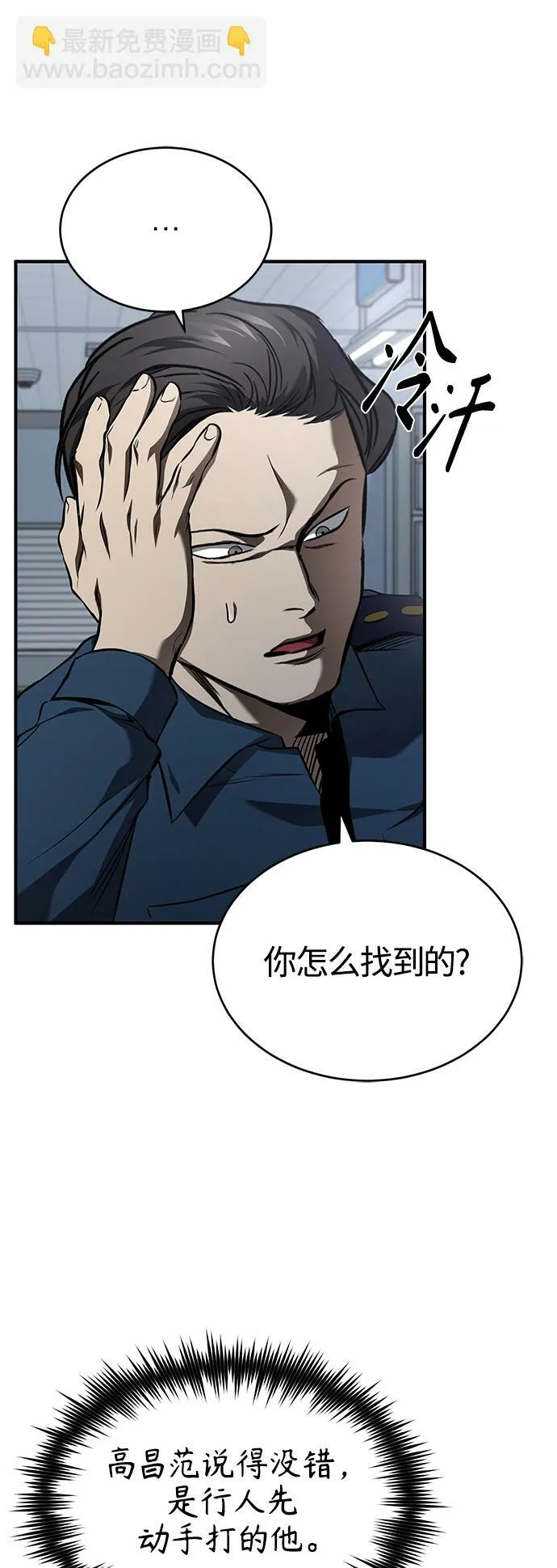 [第6话] 武力, 势力, 背景 第42页