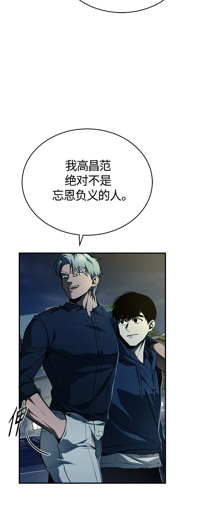 [第6话] 武力, 势力, 背景 第55页