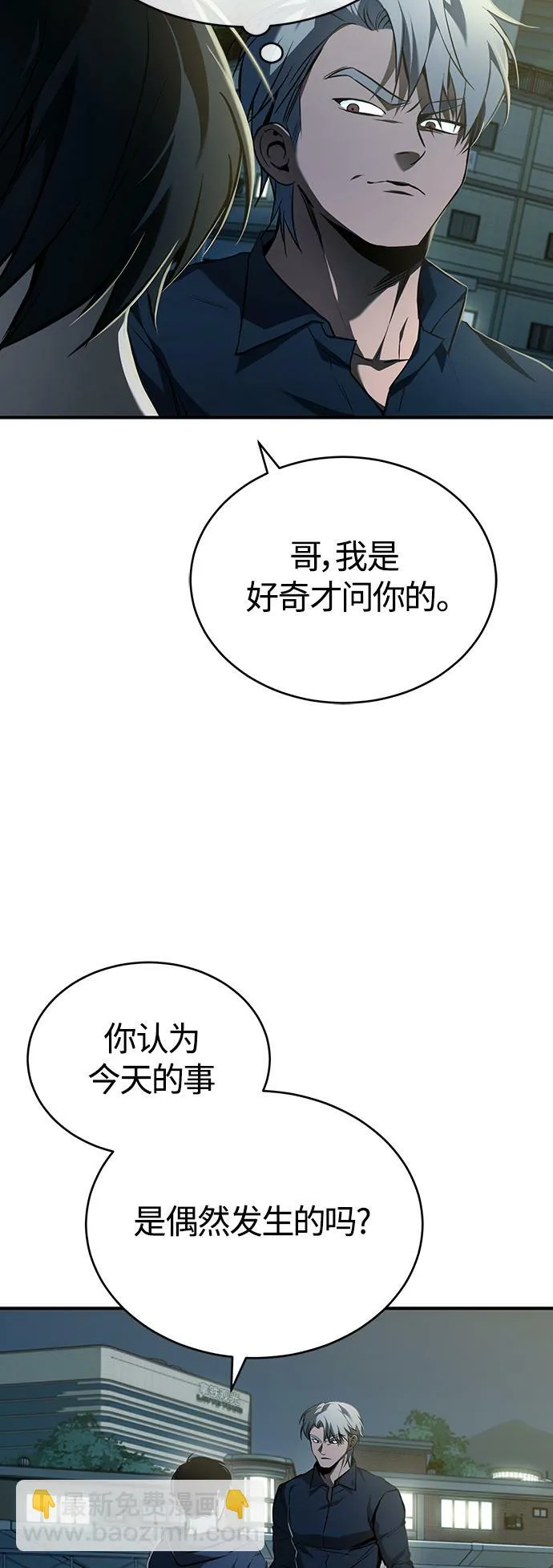 [第6话] 武力, 势力, 背景 第58页