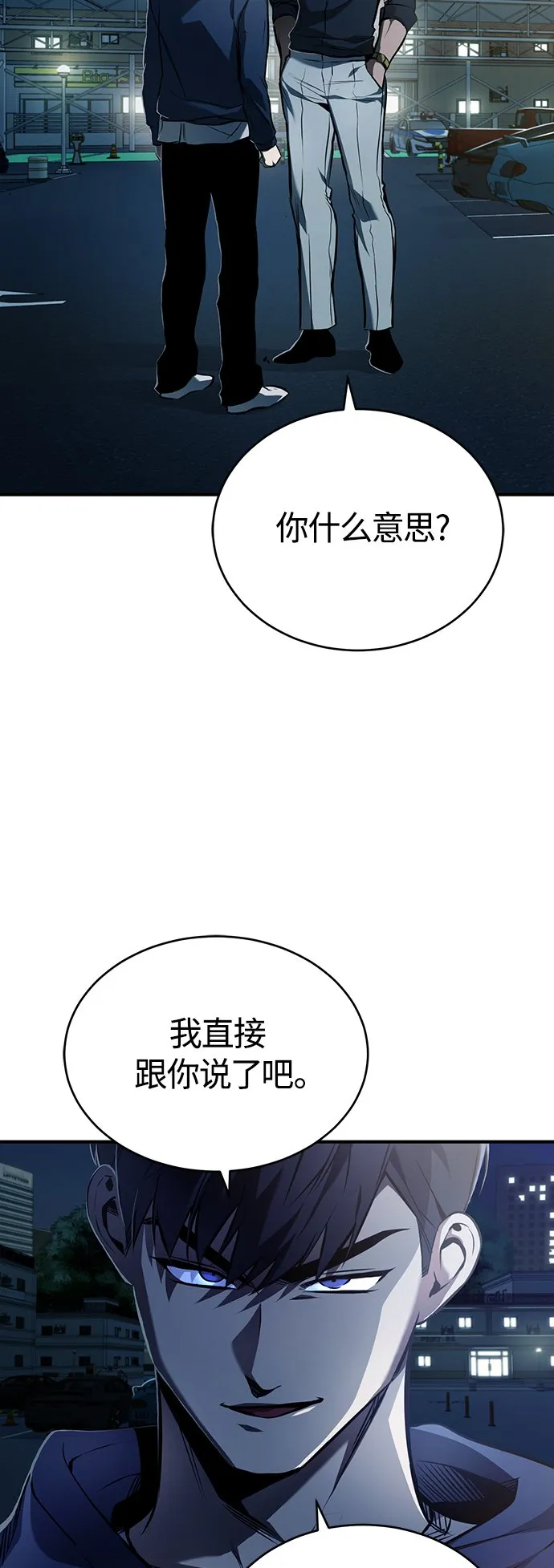 [第6话] 武力, 势力, 背景 第59页