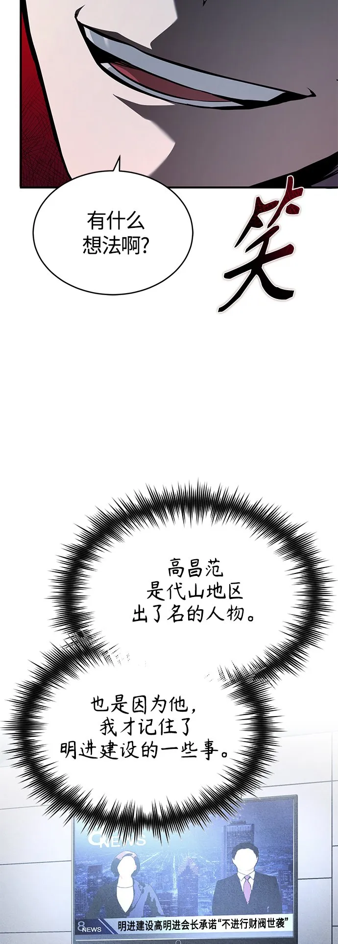 [第6话] 武力, 势力, 背景 第64页