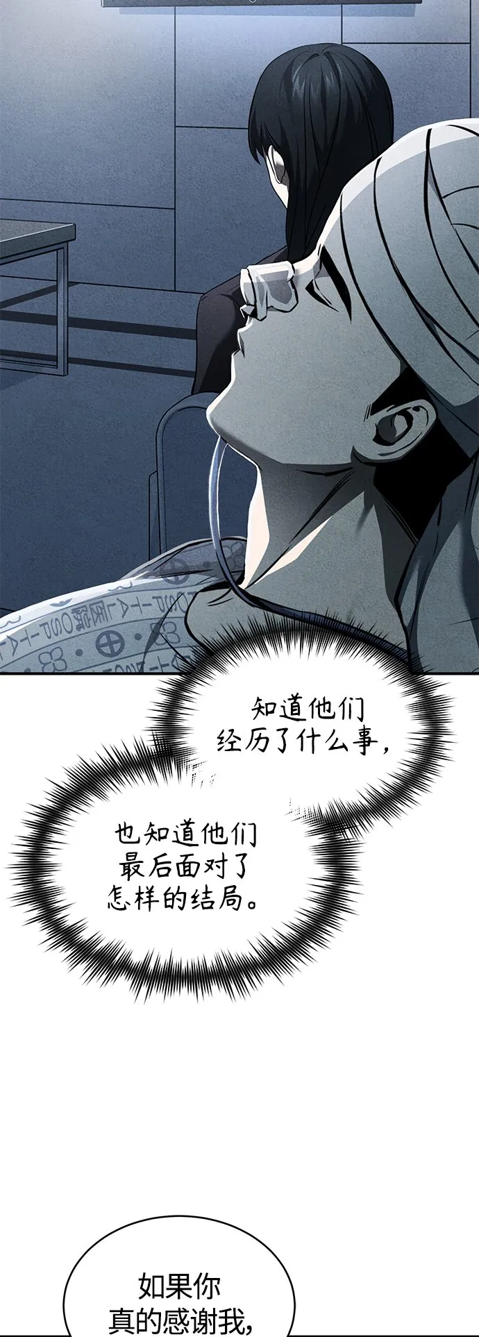 [第6话] 武力, 势力, 背景 第65页