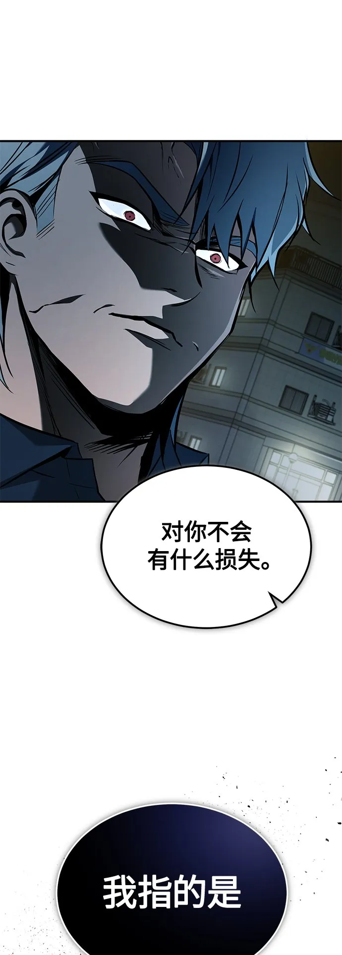 [第6话] 武力, 势力, 背景 第67页