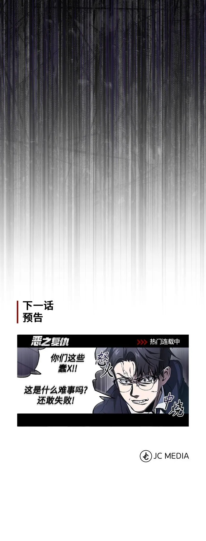 [第6话] 武力, 势力, 背景 第69页