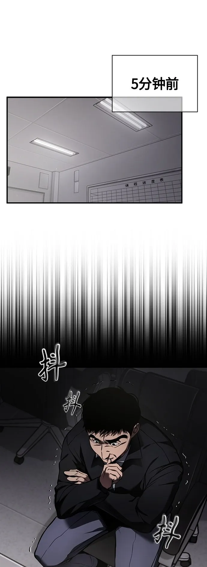 [第5话] 只是个开始 第2页