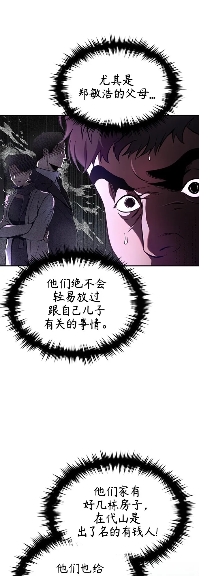 [第5话] 只是个开始 第5页