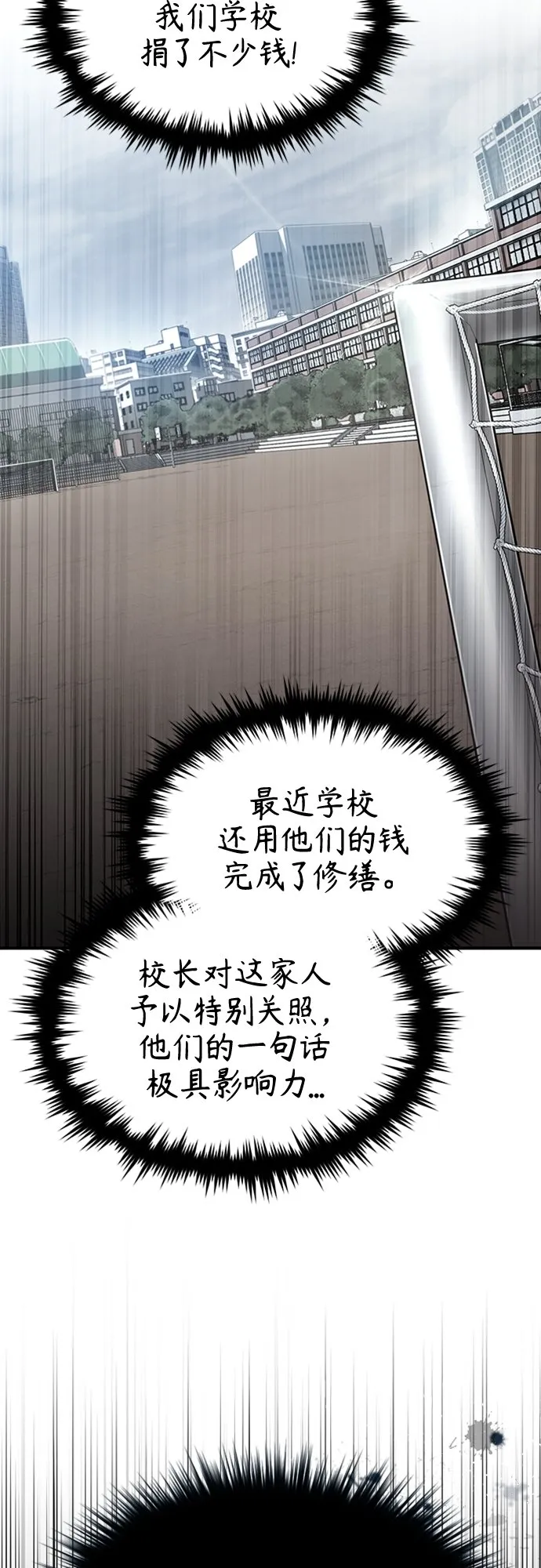 [第5话] 只是个开始 第6页