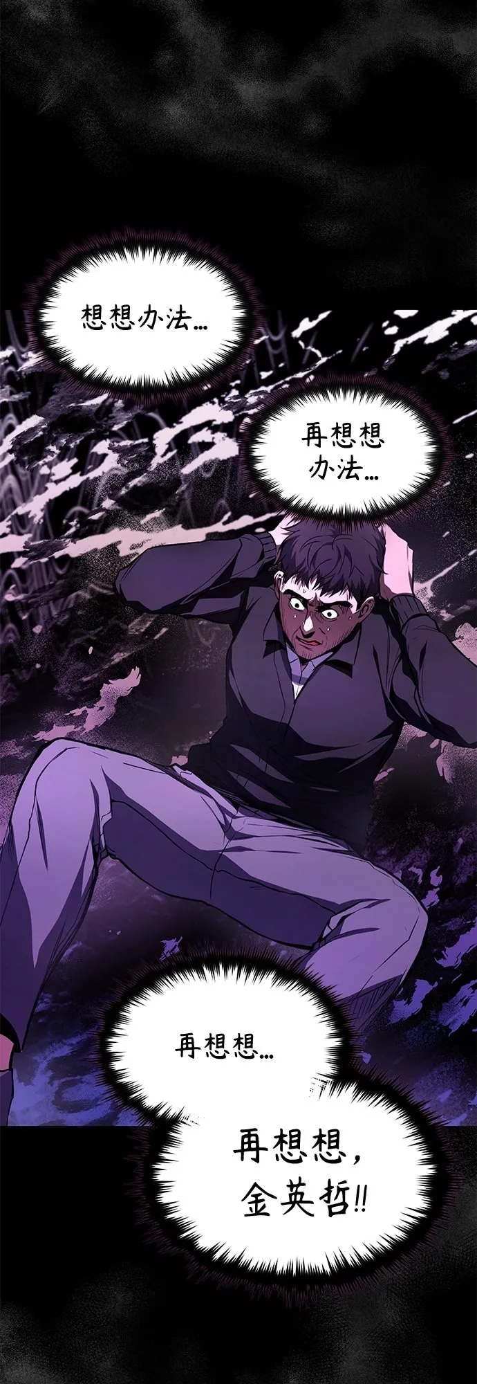 [第5话] 只是个开始 第8页