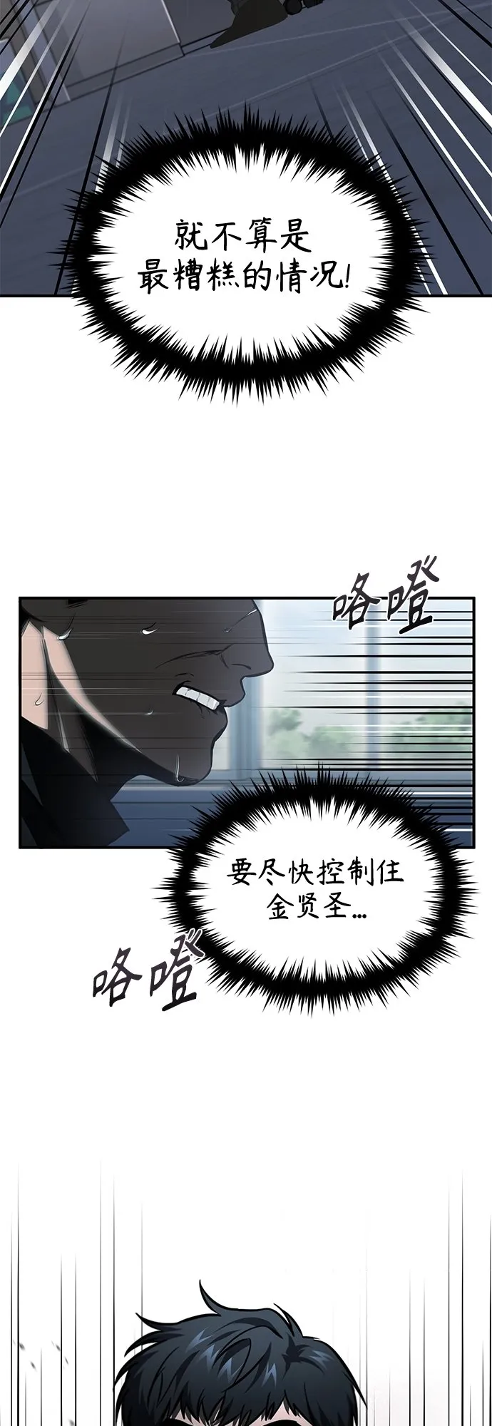 [第5话] 只是个开始 第12页