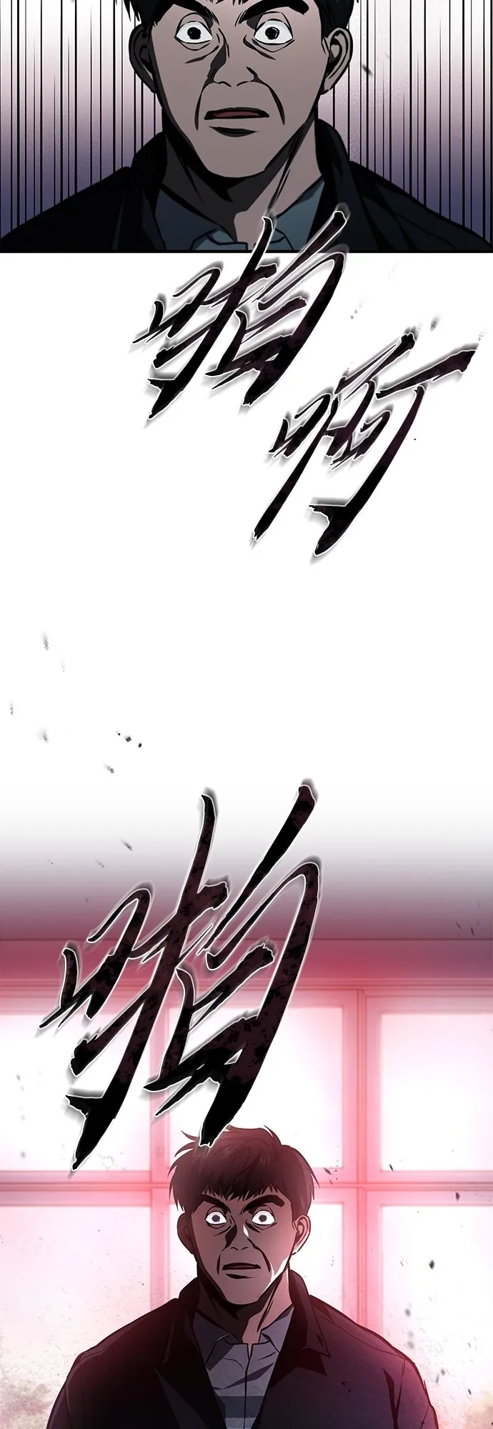 [第5话] 只是个开始 第13页