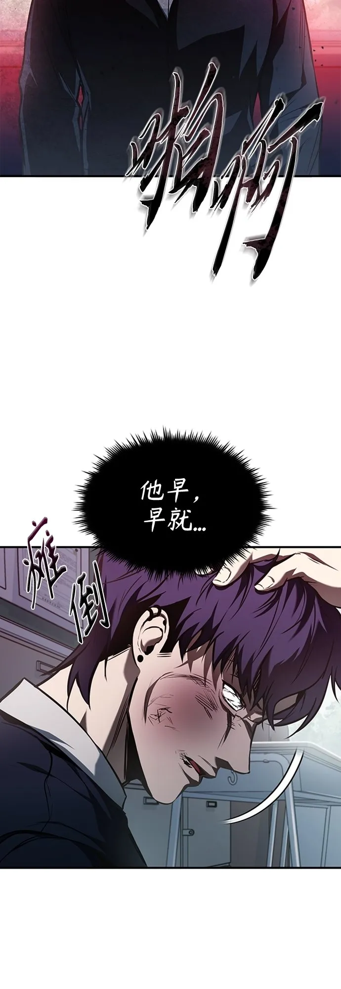 [第5话] 只是个开始 第14页