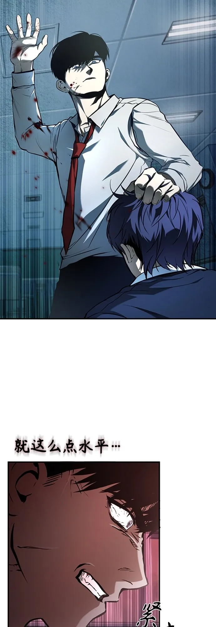 [第5话] 只是个开始 第19页