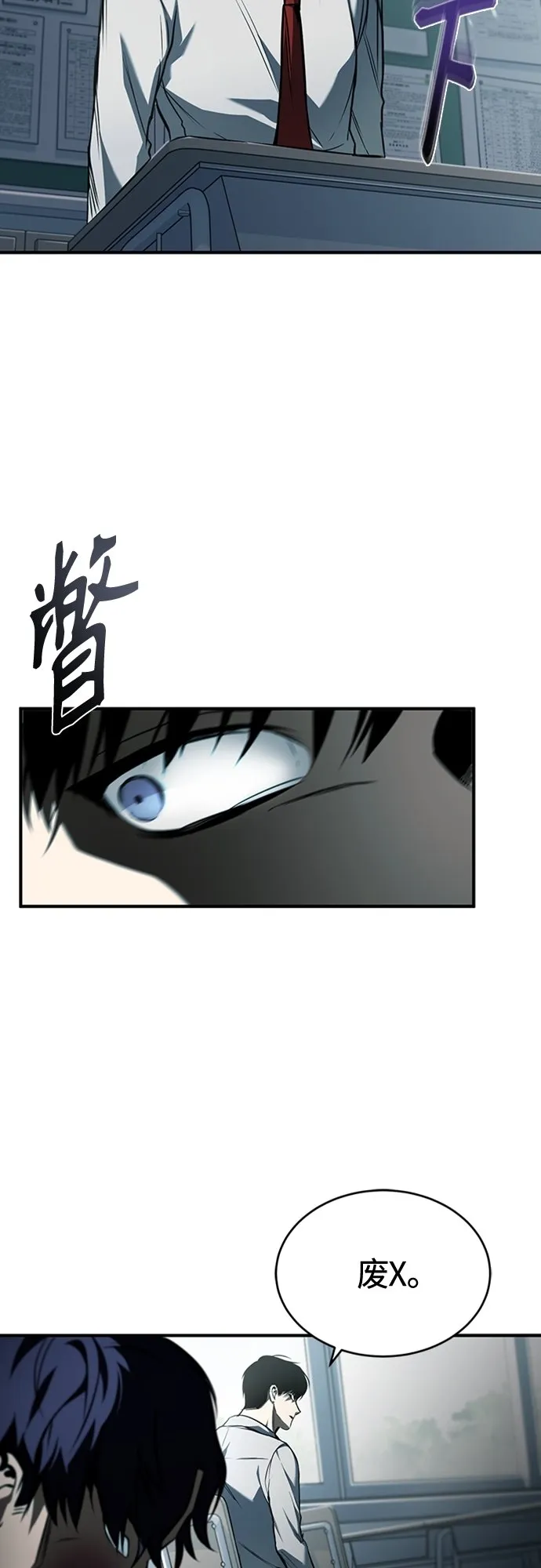 [第5话] 只是个开始 第25页