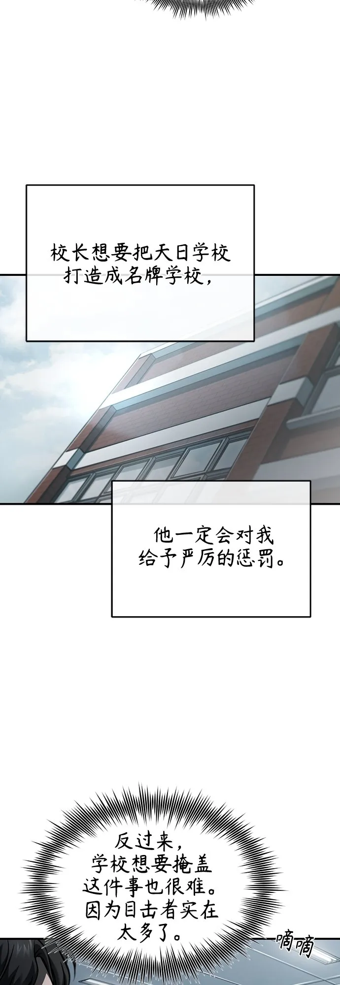 [第5话] 只是个开始 第30页