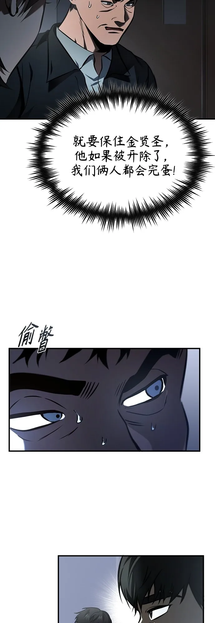 [第5话] 只是个开始 第39页